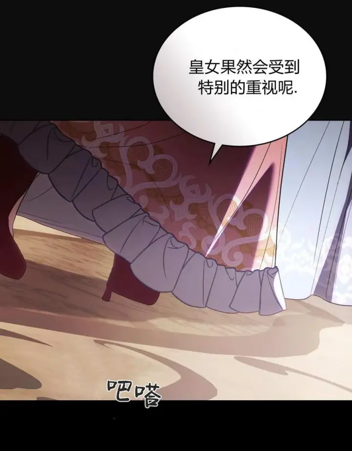 漫画《只是契约婚姻而已》第35话第69张图