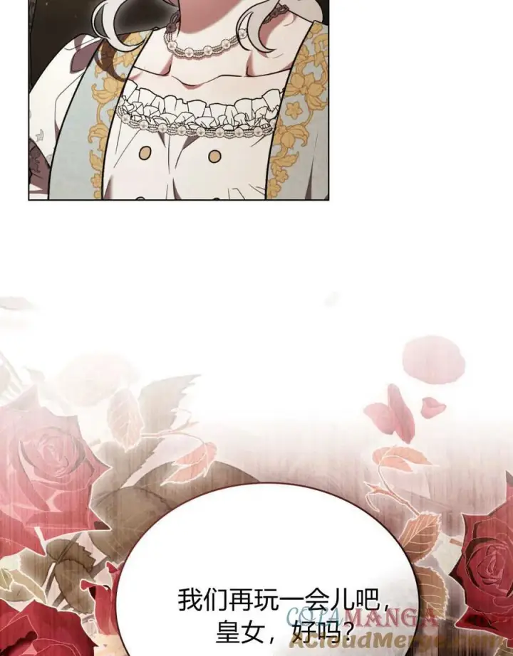 漫画《只是契约婚姻而已》第35话第7张图