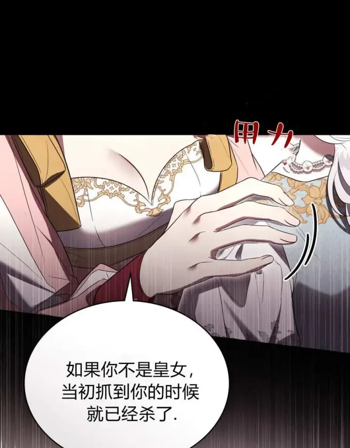 漫画《只是契约婚姻而已》第35话第71张图