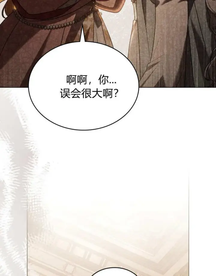 漫画《只是契约婚姻而已》第35话第74张图