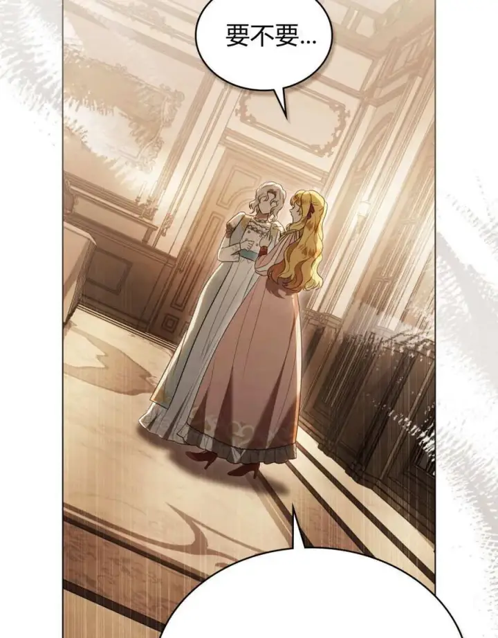 漫画《只是契约婚姻而已》第35话第75张图