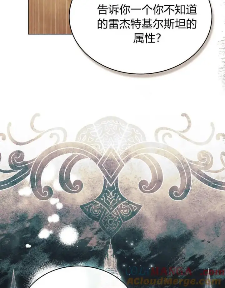 漫画《只是契约婚姻而已》第35话第76张图
