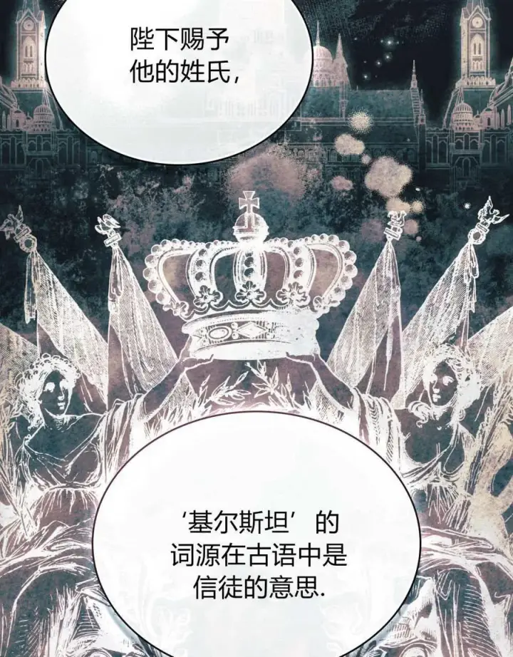 漫画《只是契约婚姻而已》第35话第77张图