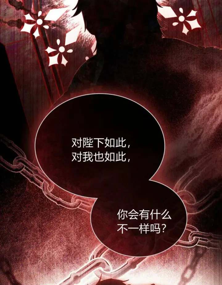 漫画《只是契约婚姻而已》第35话第81张图