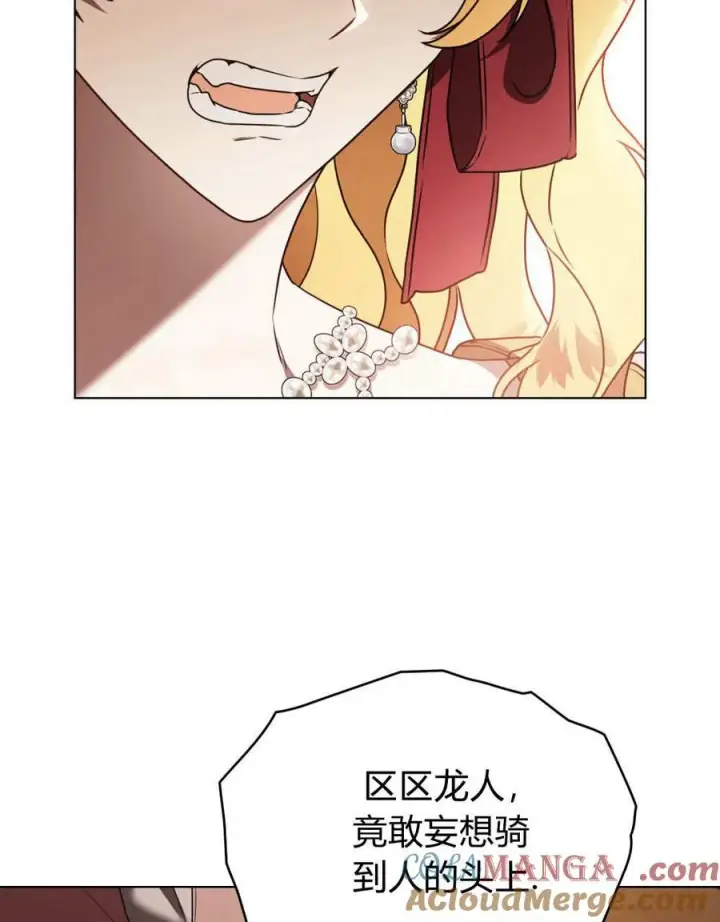 漫画《只是契约婚姻而已》第35话第85张图