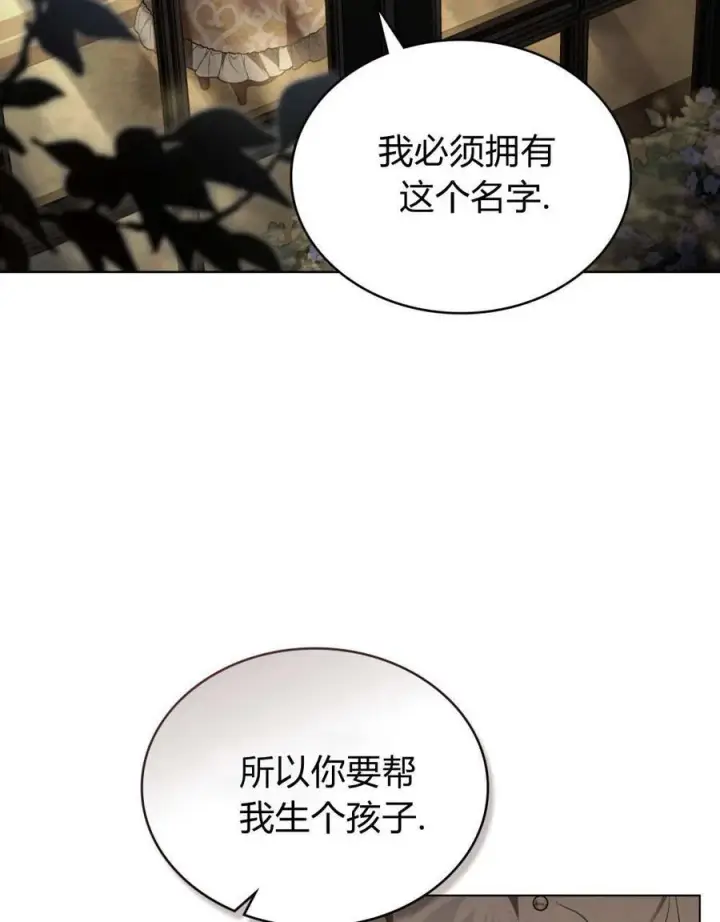 漫画《只是契约婚姻而已》第35话第89张图