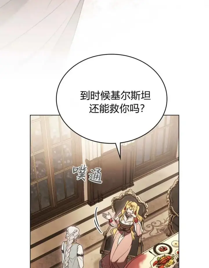 漫画《只是契约婚姻而已》第36话第11张图