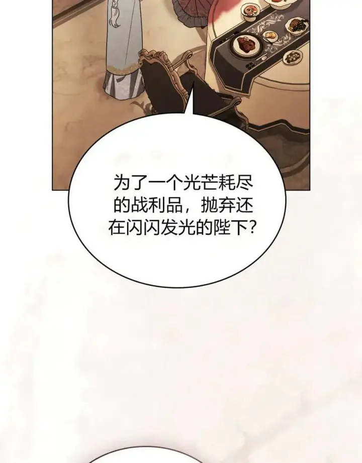 漫画《只是契约婚姻而已》第36话第12张图