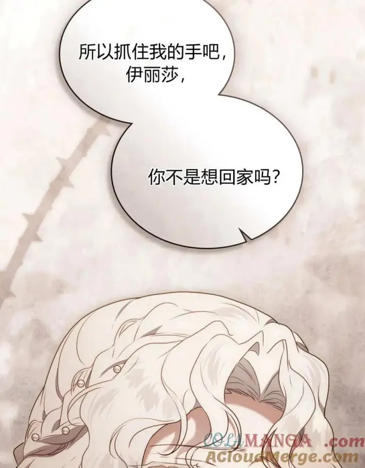漫画《只是契约婚姻而已》第36话第13张图