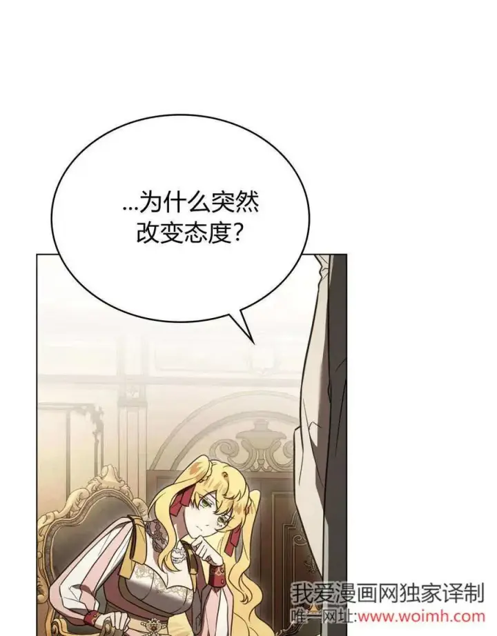 漫画《只是契约婚姻而已》第36话第15张图