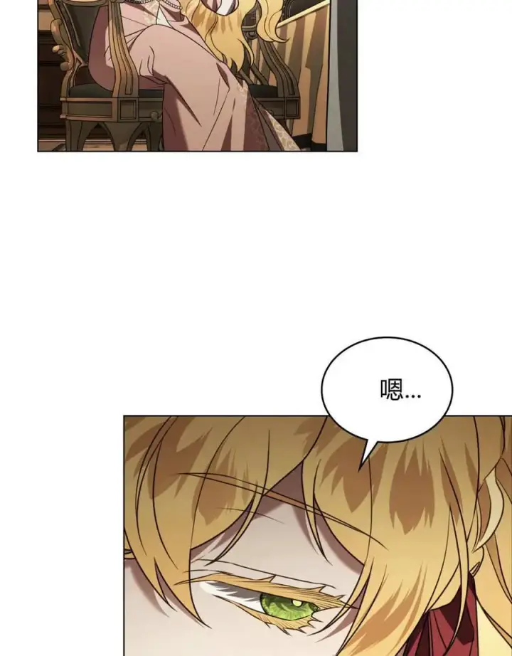 漫画《只是契约婚姻而已》第36话第16张图