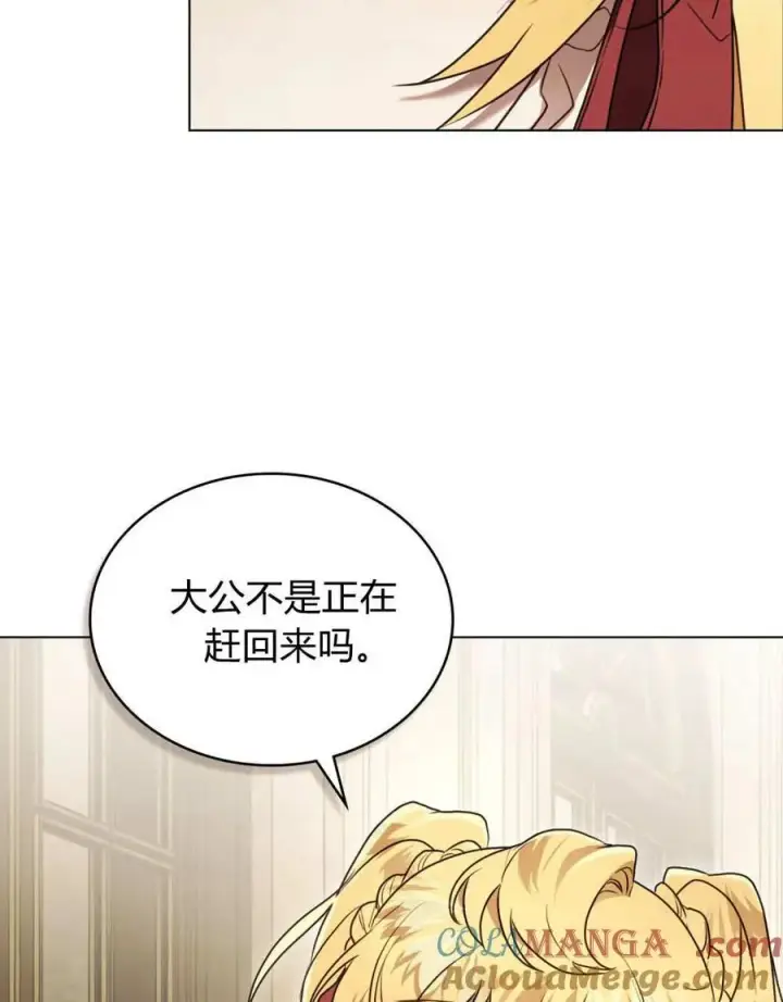 漫画《只是契约婚姻而已》第36话第17张图