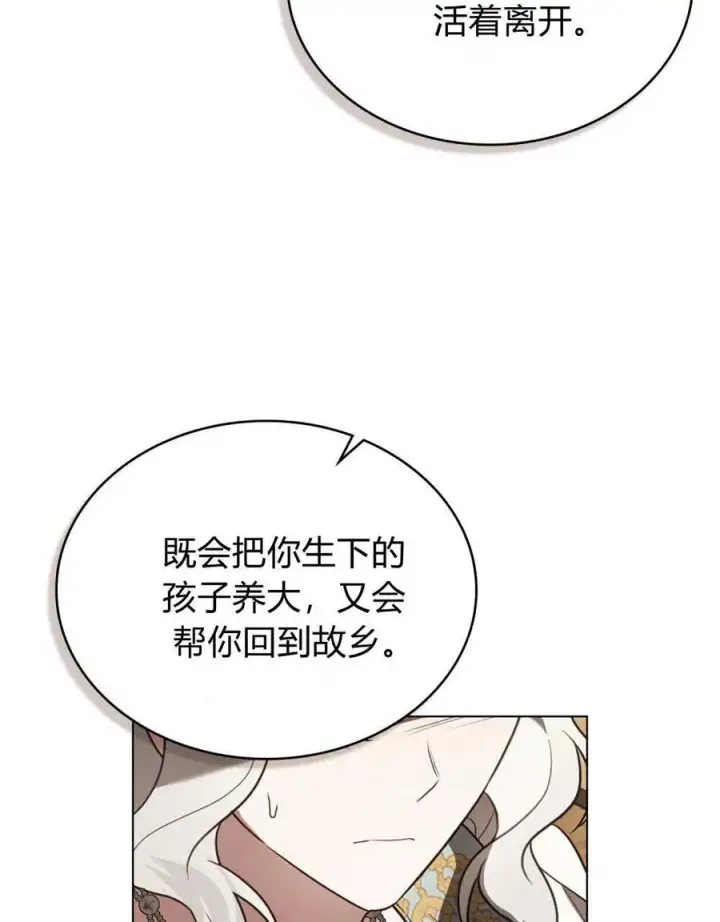 漫画《只是契约婚姻而已》第36话第19张图