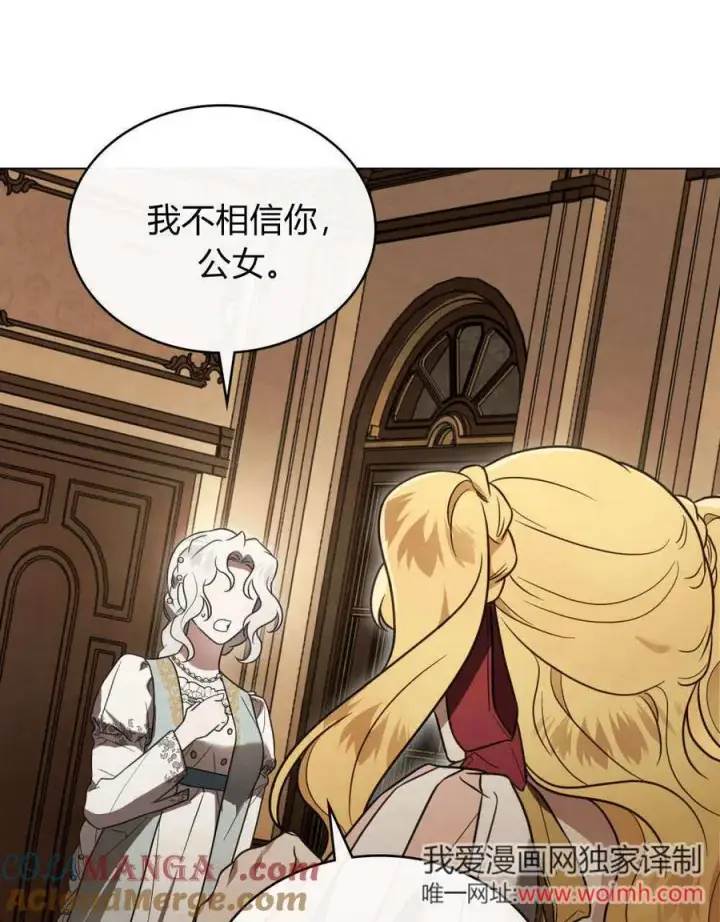 漫画《只是契约婚姻而已》第36话第21张图