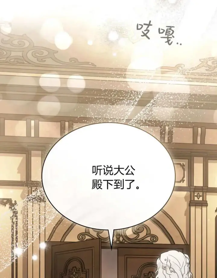 漫画《只是契约婚姻而已》第36话第24张图