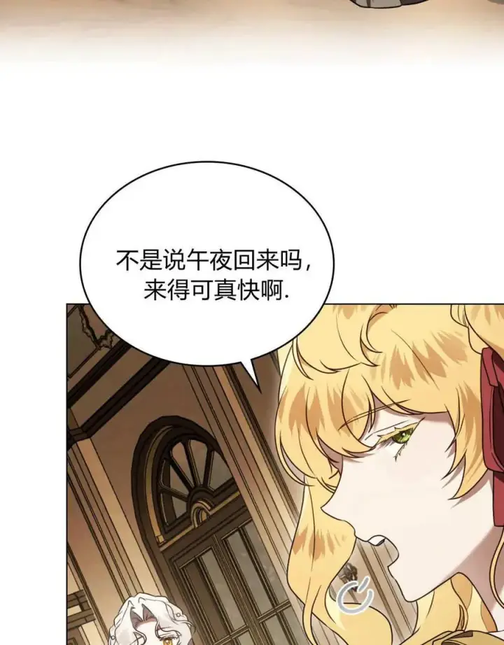 漫画《只是契约婚姻而已》第36话第26张图