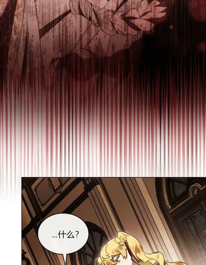 漫画《只是契约婚姻而已》第36话第3张图