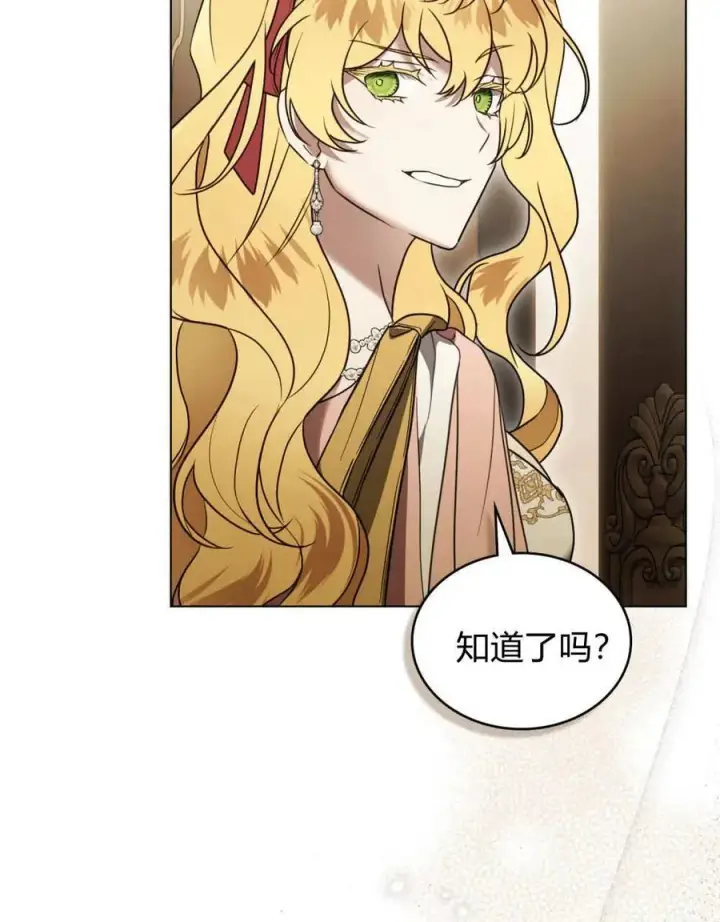 漫画《只是契约婚姻而已》第36话第31张图