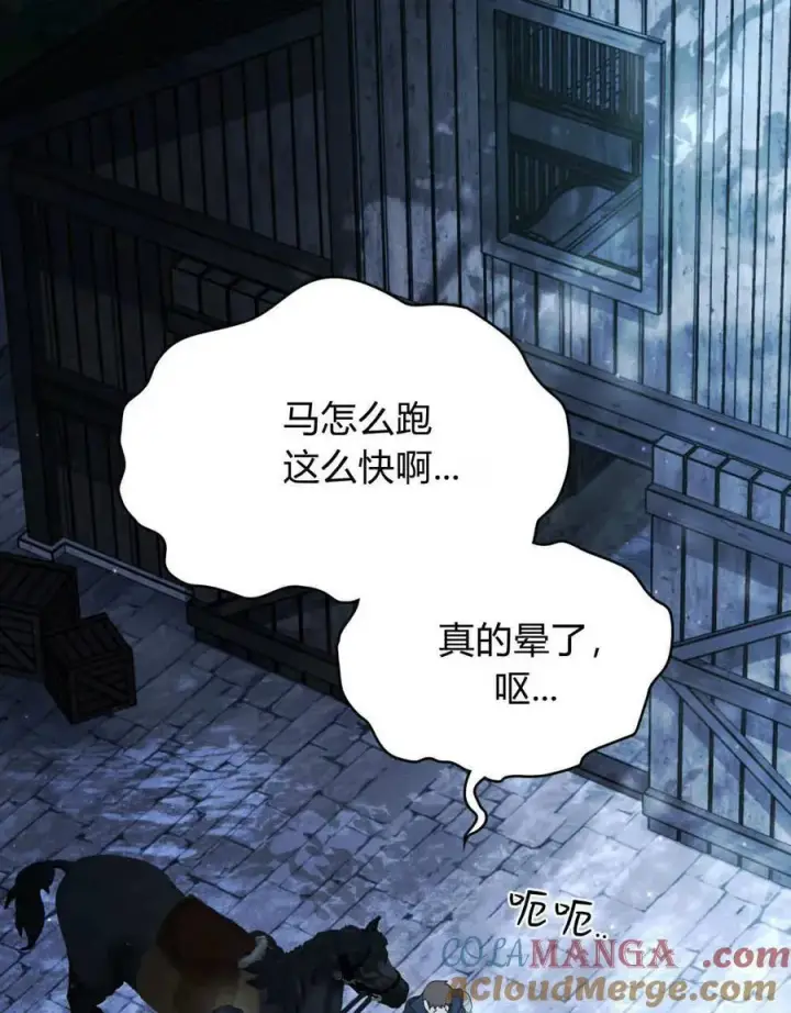 漫画《只是契约婚姻而已》第36话第37张图