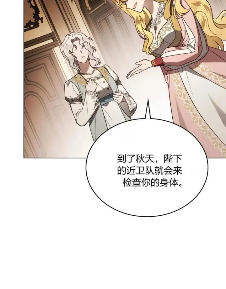 漫画《只是契约婚姻而已》第36话第4张图