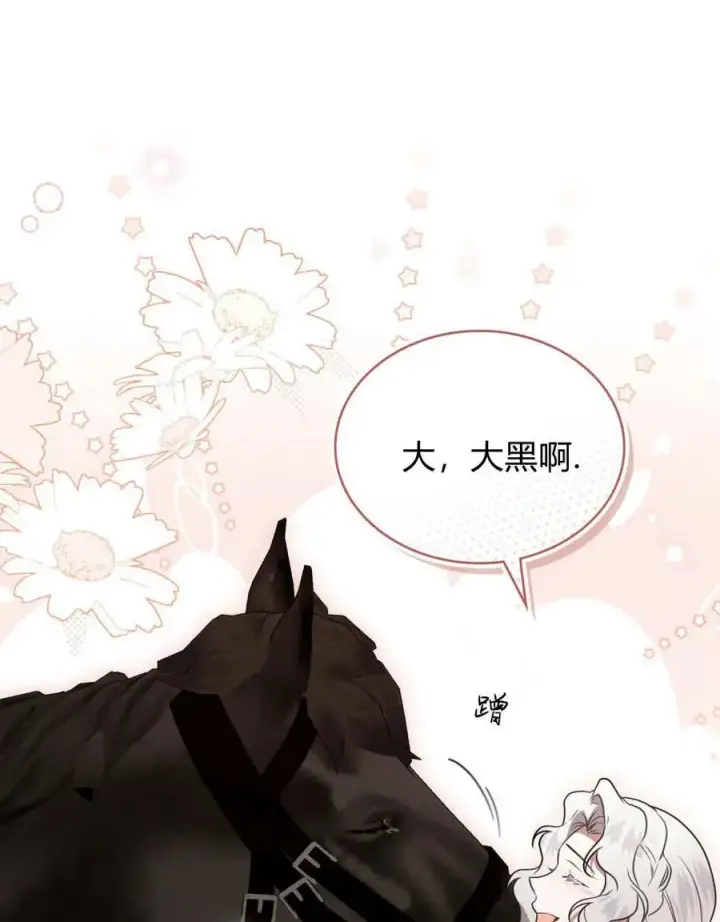 漫画《只是契约婚姻而已》第36话第44张图