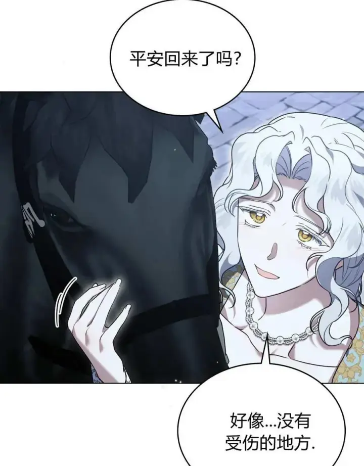 漫画《只是契约婚姻而已》第36话第46张图