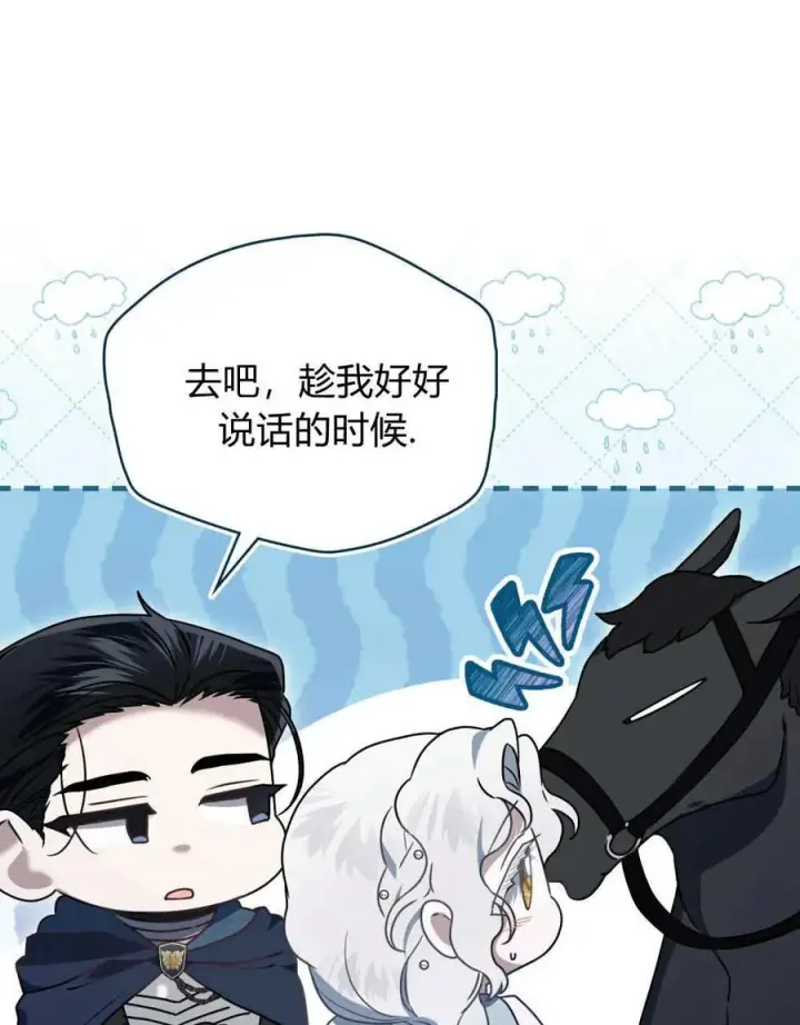 漫画《只是契约婚姻而已》第36话第51张图