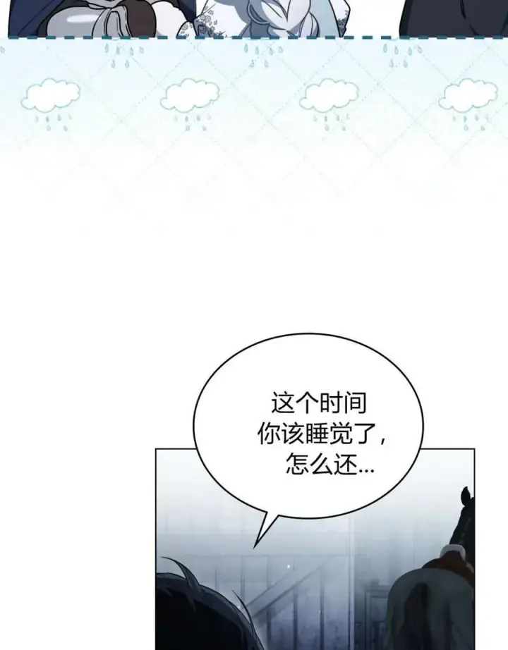 漫画《只是契约婚姻而已》第36话第52张图