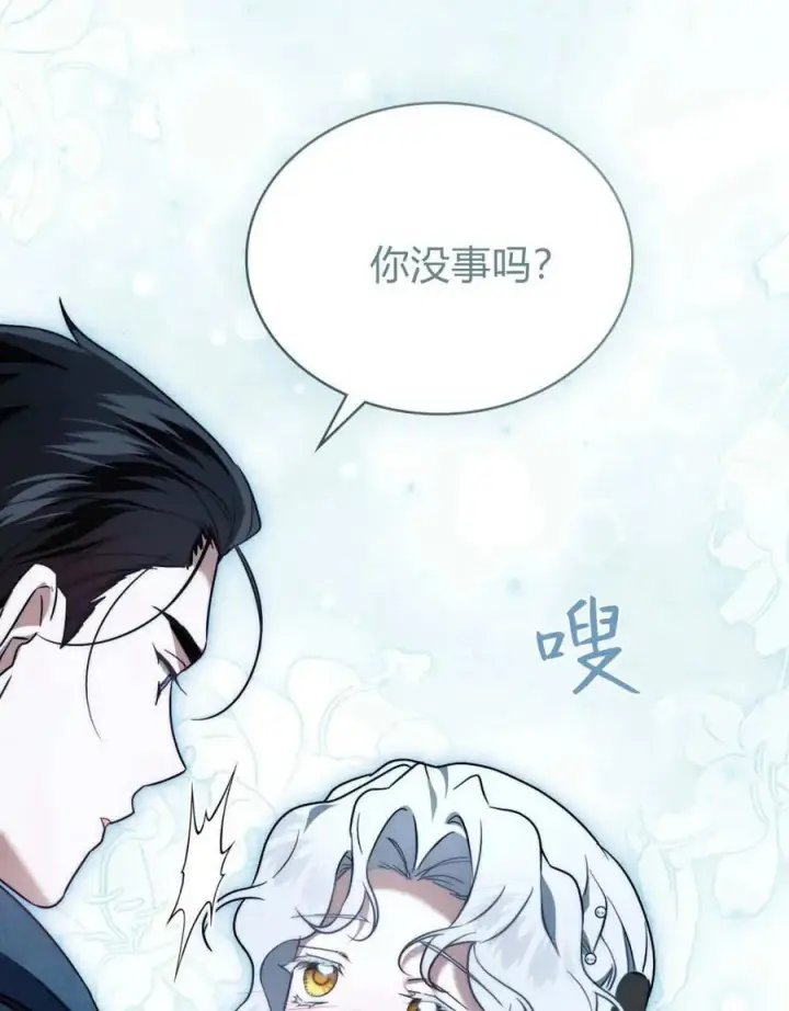 漫画《只是契约婚姻而已》第36话第55张图