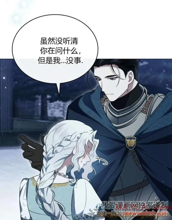 漫画《只是契约婚姻而已》第36话第57张图