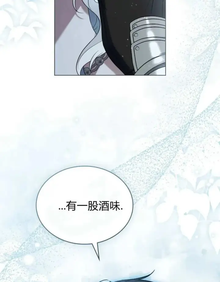 漫画《只是契约婚姻而已》第36话第59张图