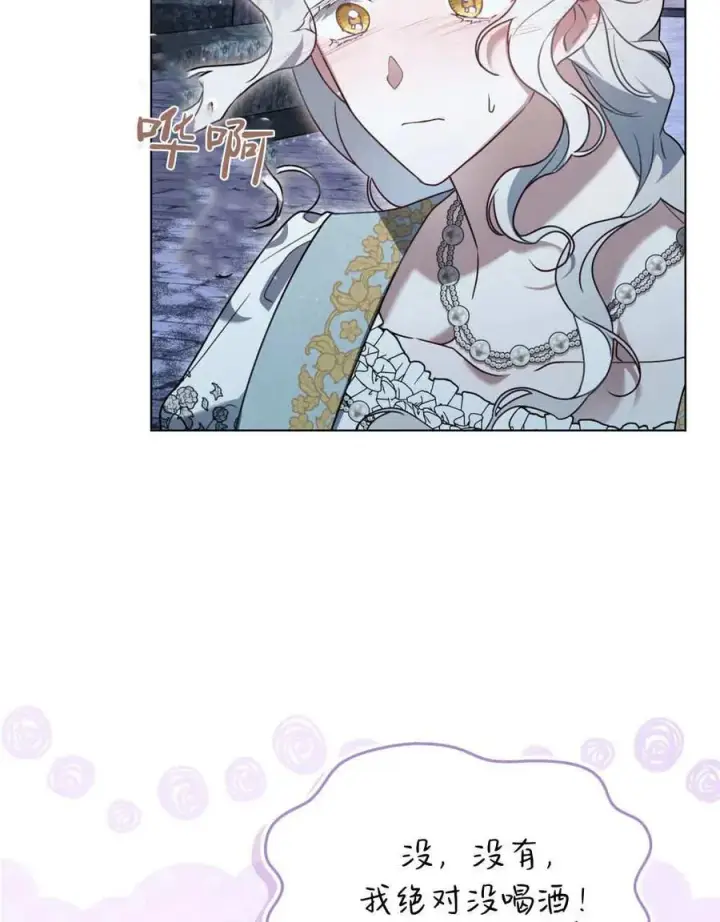 漫画《只是契约婚姻而已》第36话第62张图