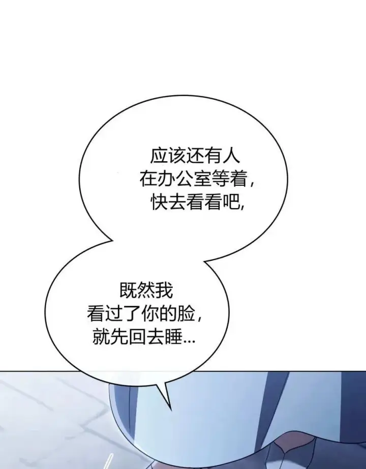 漫画《只是契约婚姻而已》第36话第64张图