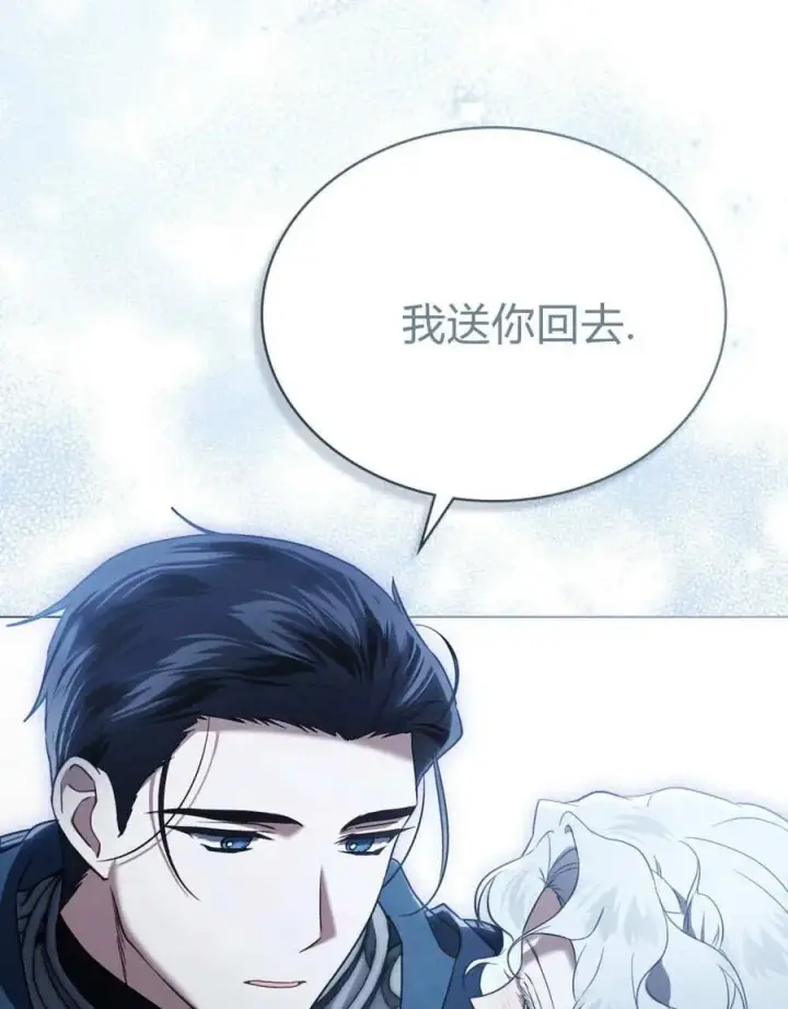 漫画《只是契约婚姻而已》第36话第68张图