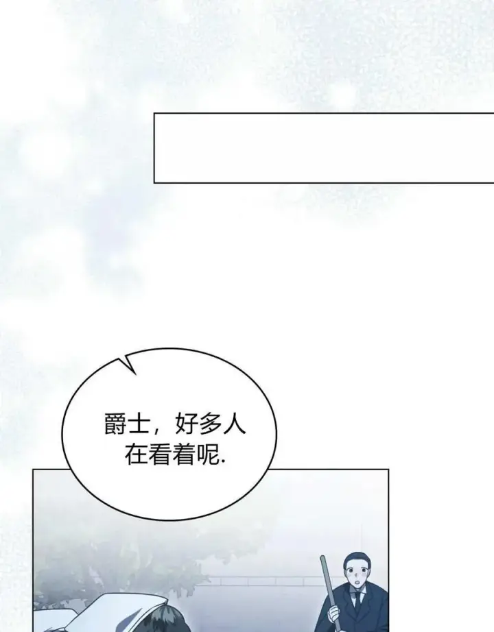 漫画《只是契约婚姻而已》第36话第70张图