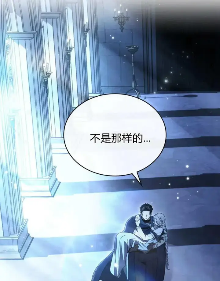 漫画《只是契约婚姻而已》第36话第72张图