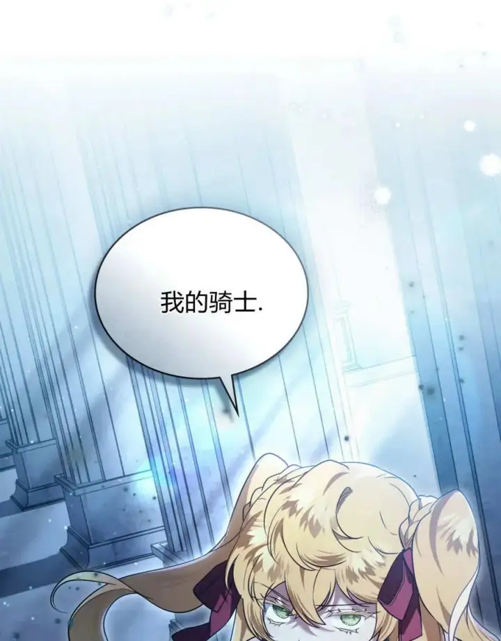 漫画《只是契约婚姻而已》第36话第75张图