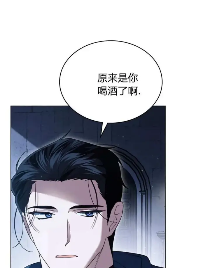 漫画《只是契约婚姻而已》第36话第78张图