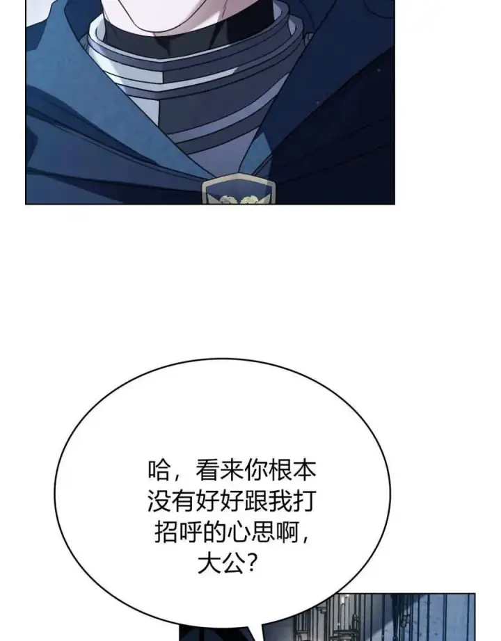 漫画《只是契约婚姻而已》第36话第79张图