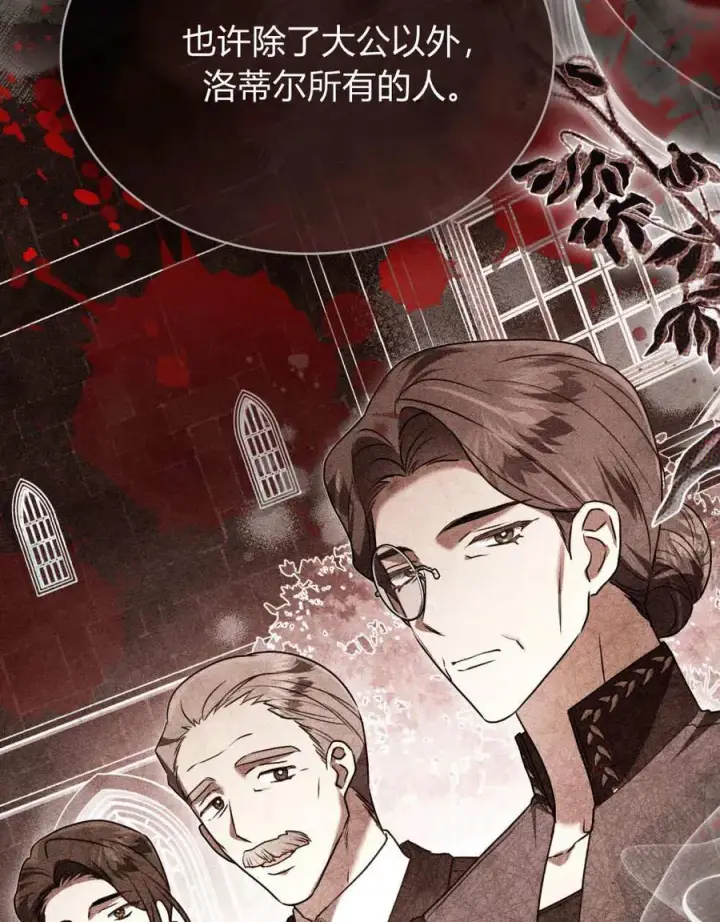漫画《只是契约婚姻而已》第36话第8张图