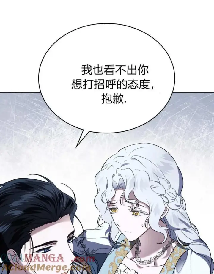 漫画《只是契约婚姻而已》第36话第81张图
