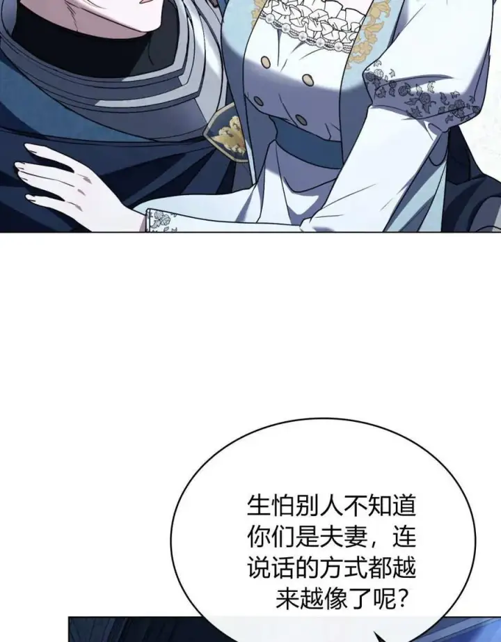 漫画《只是契约婚姻而已》第36话第82张图