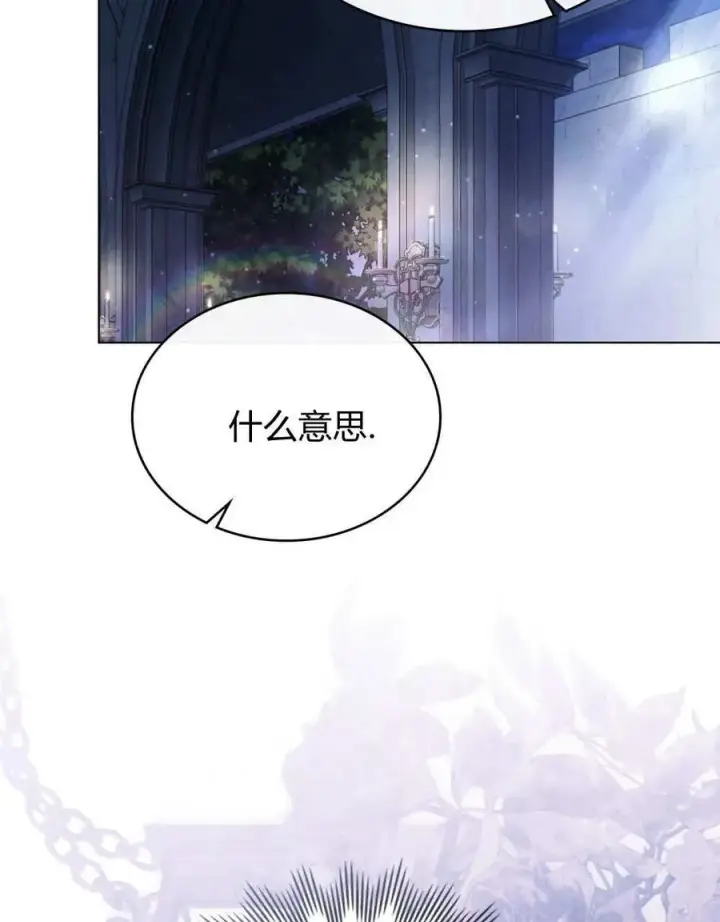漫画《只是契约婚姻而已》第36话第83张图
