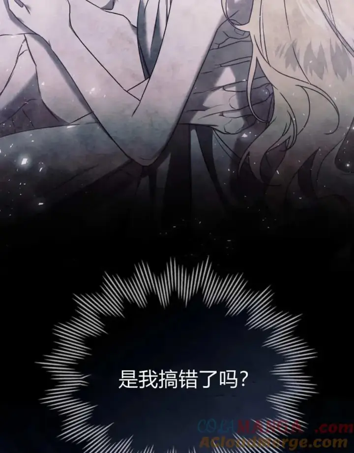 漫画《只是契约婚姻而已》第36话第85张图