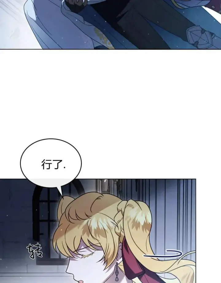 漫画《只是契约婚姻而已》第36话第87张图