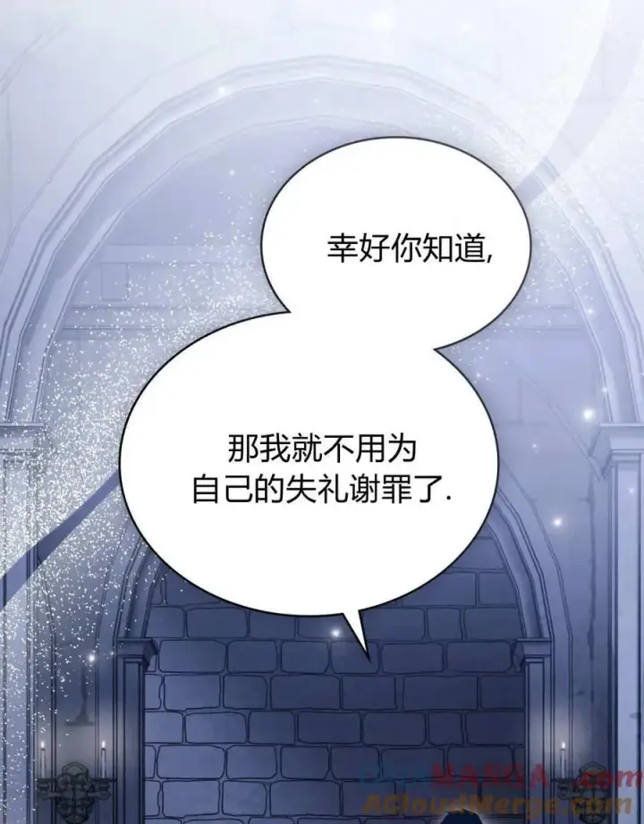 漫画《只是契约婚姻而已》第36话第89张图