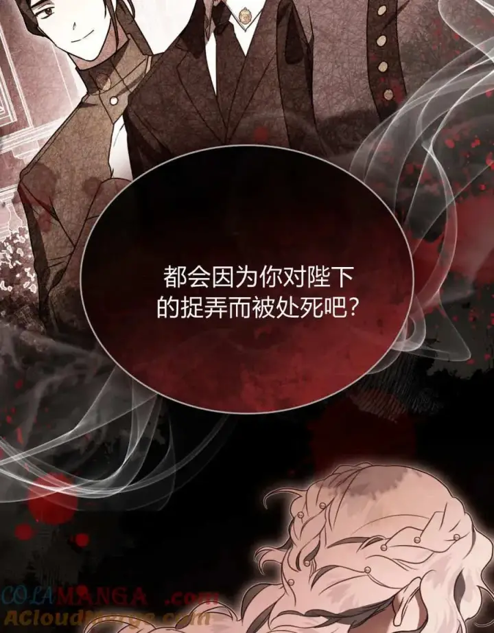 漫画《只是契约婚姻而已》第36话第9张图