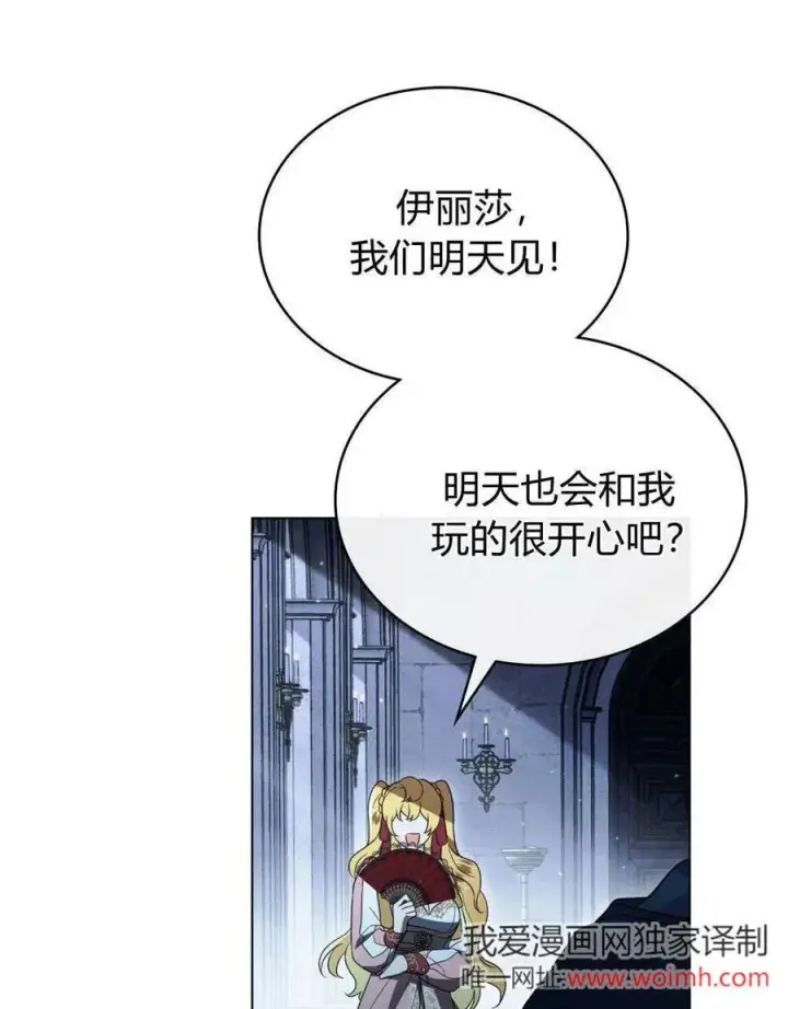漫画《只是契约婚姻而已》第36话第91张图