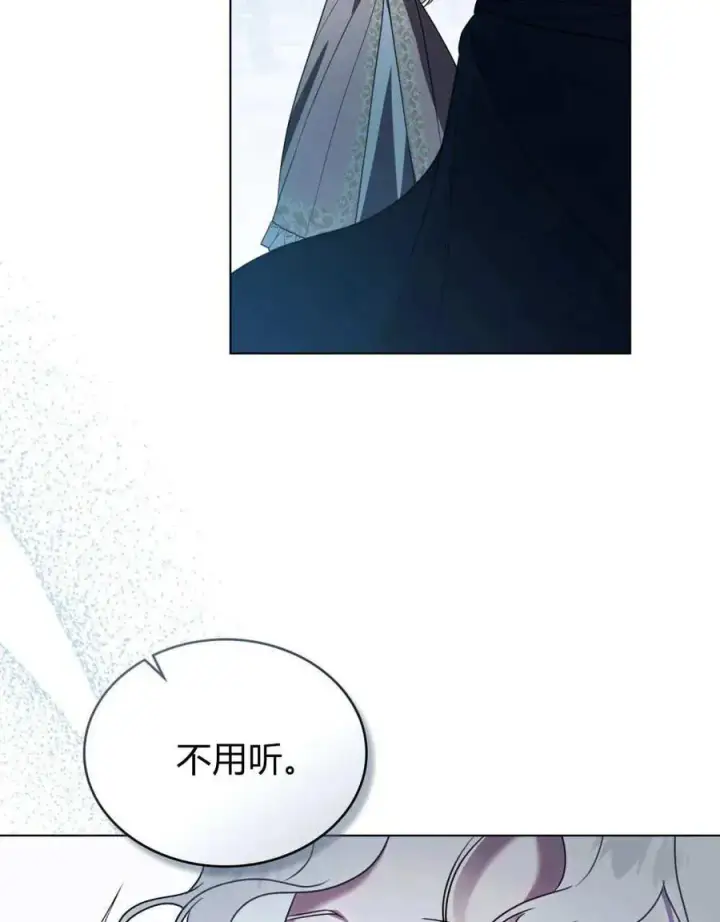 漫画《只是契约婚姻而已》第36话第92张图