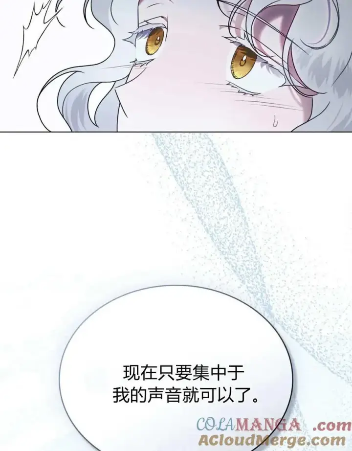 漫画《只是契约婚姻而已》第36话第93张图